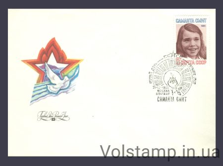 1985 FDC In Memory of Samantha Smith №5616