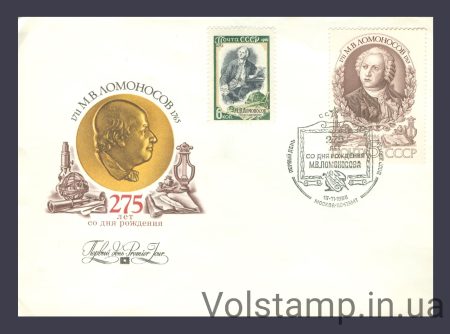 1986 КПД 275 лет со дня рождения М.В.Ломоносова №5710