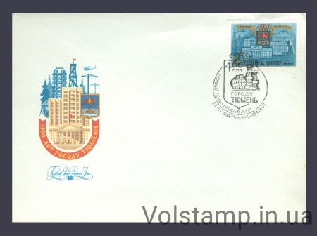 1986 КПД 400 лет Тюмени №5679