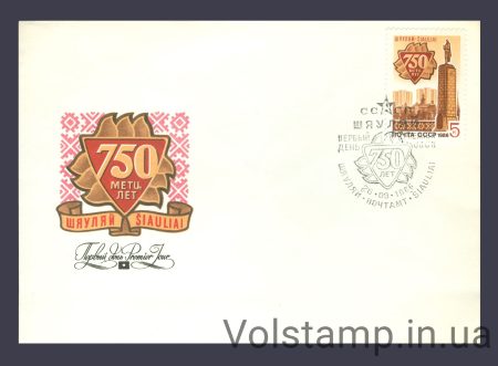 1986 КПД 750 лет Шауляю №5695