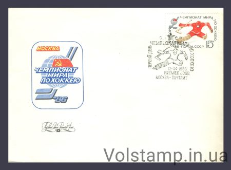 1986 FDC Ice Hockey World and European Championship №5646