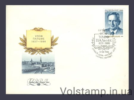 1986 FDC In Memory of Olof Palme №5680