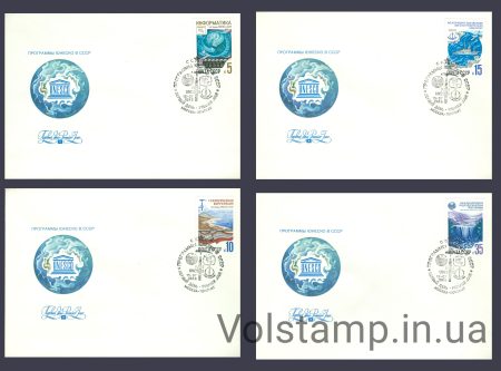 1986 КПД Програми ЮНЕСКО в СРСР №5675-5678