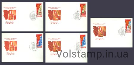 1986 КПД Рішення XXVII з'їзду КПРС у життя! №5717-5721