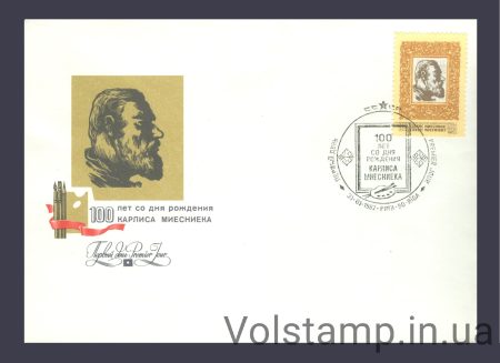 1987 КПД 100 років від дня народження К.Мієснієка №5735