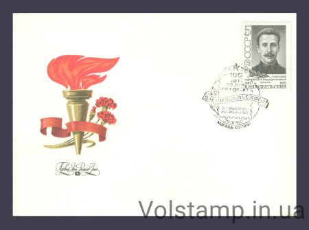 1987 FDC 100 years since the birth of V.N. Podbelsky №5824