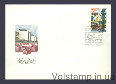 1987 КПД 250 лет г.Тольятти №5774