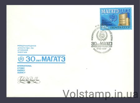 1987 FDC 30th Anniversary of the International Atomic Energy Agency №5793