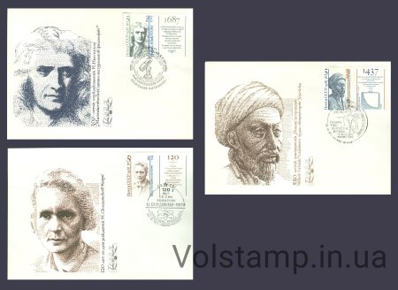 1987 КПД Деятели мировой науки №5809-5811