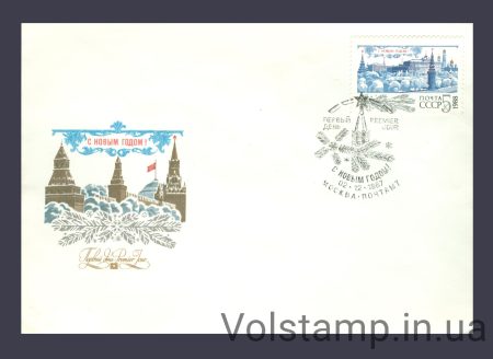 1987 FDC Happy New Year, 1988 №5829