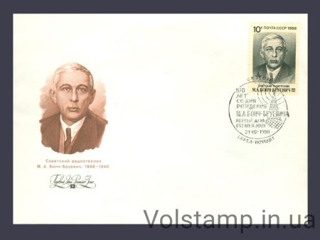 1988 КПД 100 лет со дня рождения М.А.Бонч-Бруевича №5856