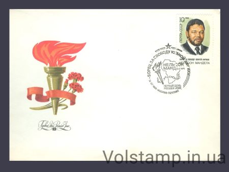 1988 FDC 70th Birth Anniversary of Nelson Mandela №5905
