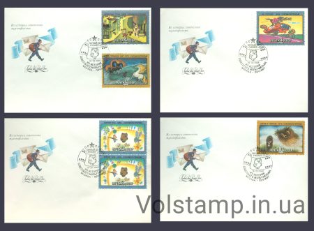1988 КПД З історії радянського мультфільму №5850-5854