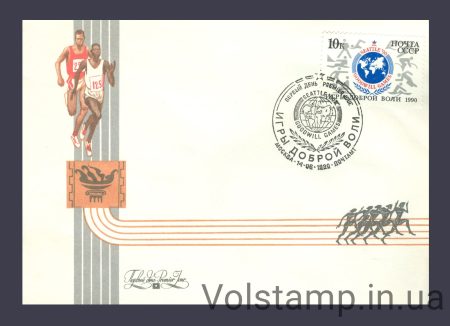 1990 КПД Ігри доброї волі №6153