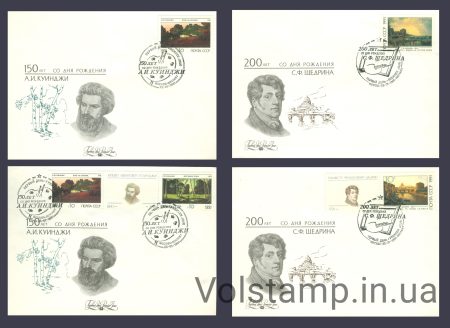 1991 КПД Российская пейзажная живопись №6221-6224