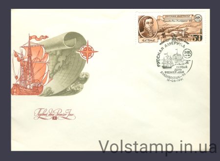 1991 КПД Русская Америка №6239