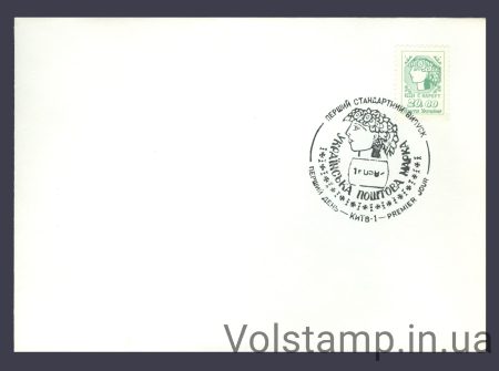 1992 КПД 1-й Стандарт Нарбут (Тип 1) №21