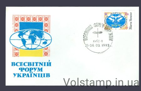 1992 Спецгашение Всемирный форум украинцев (Тип 1) №27