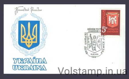 1993 КПД герб Киевщины №36
