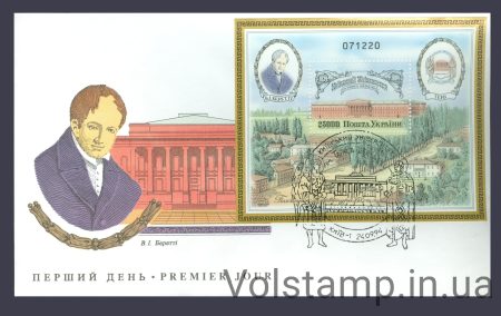 1994 КПД Киевский Университет №65 (бл4)