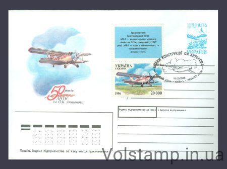 1996 FDC Antonov Aircraft (Type 3) №121