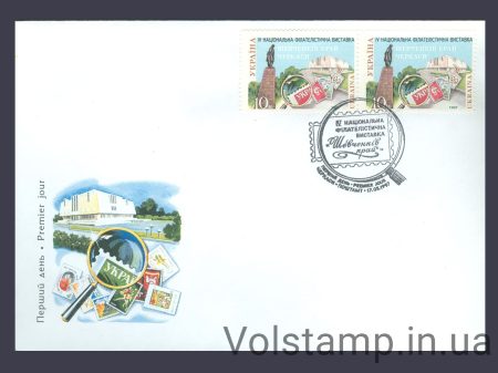1997 КПД Филвыставка Черкассы (Тип 2) №143