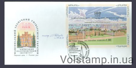 1998 КПД 100 років Київський політехнічний інститут КПІ з автографом №201