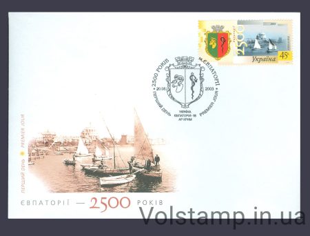 2003 FDC Evpatoria №537