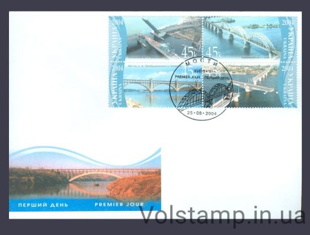 2004 КПД Мосты (Киев) №605-608