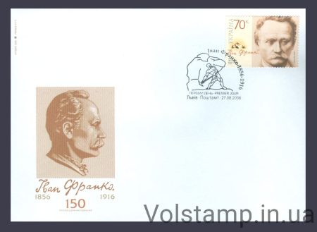 2006 КПД Иван Франко №747