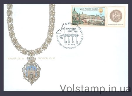 2006 КПД Площадь Фердинанда с купоном №782