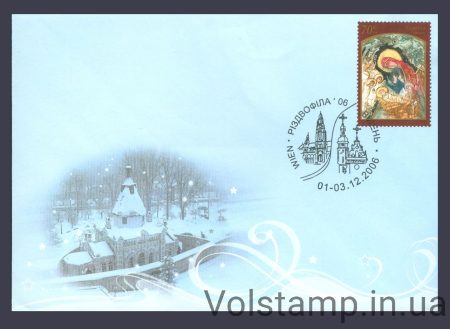 2006 Спецпогашення З Різдвом Христовим №781