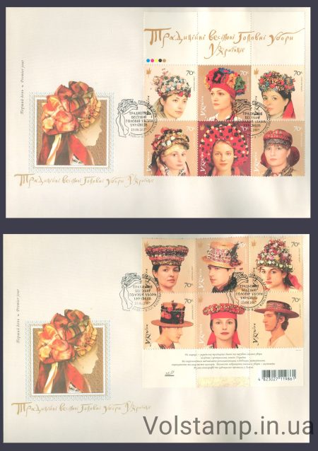 2007 FDC Headwear №840-851