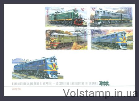 2007 FDC Locomotives (Lugansk) №836-839