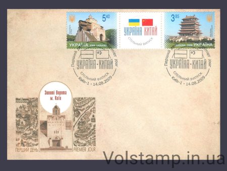 2009 FDC Religion temples Ukraine-China №994-995