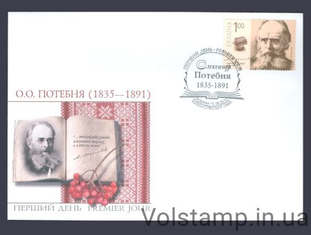 2010 FDC Potebnya (Romney) №1055