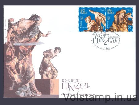 2010 КПД Скульптура Пінзель №1053-1054