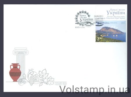 2013 КПД Аю-Даг Гурзуф Крым №1281