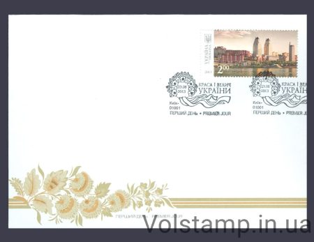 2013 FDC Dnepropetrovsk №1304