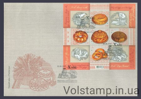 2013 FDC Bread (Veliky Sorochintsy) №1299-1303 (Block 114)