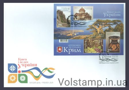 2013 FDC Crimea Temple of Nature (Simferopol) №1283-1287