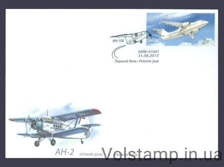 2013 КПД Літак АН-158 №1309