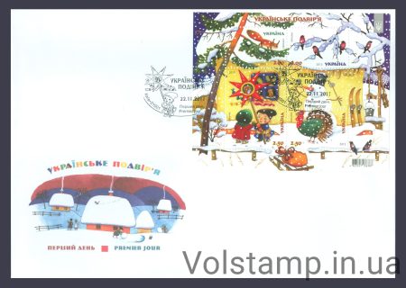 2013 КПД Українське подвір'я №1325-1328 (Блок 119)
