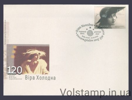 2013 КПД Віра Холодна (Київ) №1322