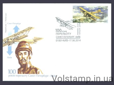 2014 КПД Літак Ілля Муромець №1373