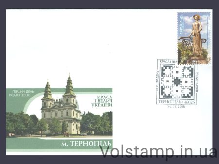 2015 КПД Тернопіль Крушельницька (Тернопіль) №1455