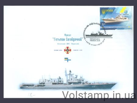 2016 FDC (ship) Hetman Sahaydachny (Type 2) №1513