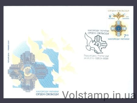 2016 КПД Орден свободы (Одесса) №1521