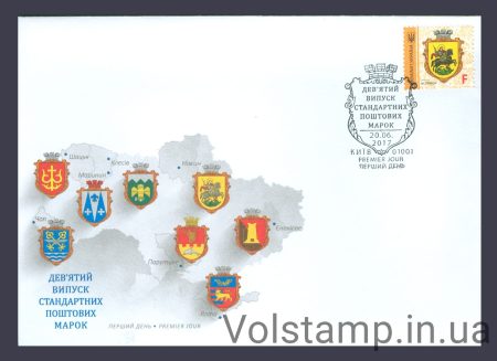 2017 КПД IX стандарт F "Герб Нежина" №1573