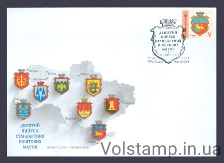 2017 КПД IX стандарт V "Герб Ялти" №1568